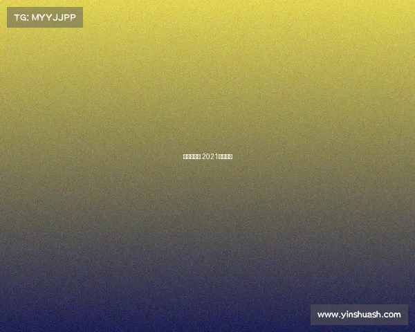 重庆赛事表 2021重庆预赛